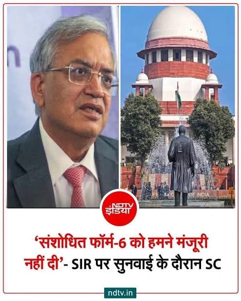 सुप्रीम कोर्ट ने कहा: संशोधित फॉर्म 6 को मंजूरी नहीं